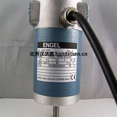 德國ENGEL永磁直流電機GNM2145C-G5現(xiàn)貨 src=http://m.ph-v.com/skin/m03skinBlue/image/nopic.gif