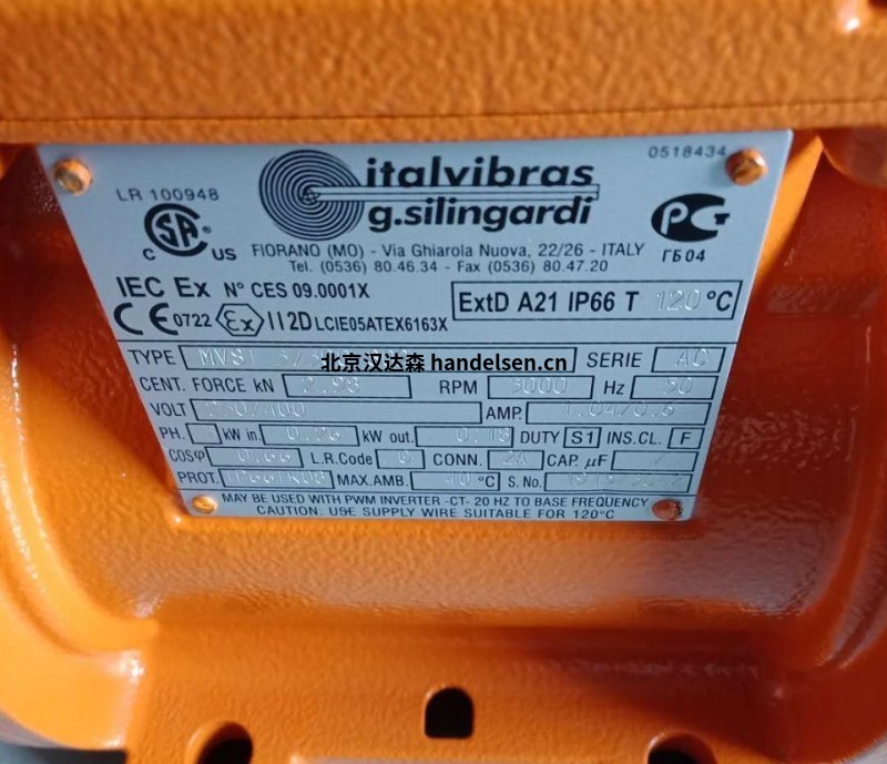 Italvibras G. Silingardi振動(dòng)電機(jī)MVSI15/550用于汽車行業(yè)