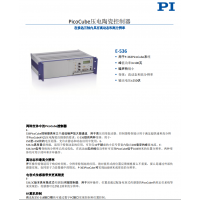 E-536 PicoCube壓電陶瓷控制器, 漢達森原裝進口，售后服務(wù)保障