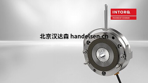 德國(guó)KENDRION 彈簧式制動(dòng)器BFK457產(chǎn)品介紹