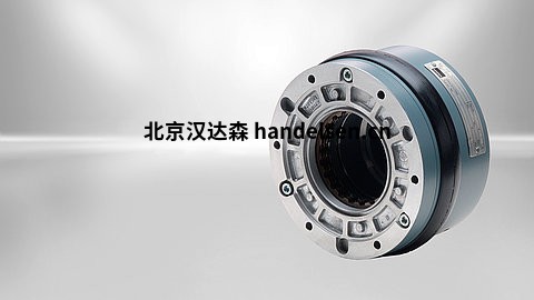 德國(guó)KENDRION 彈簧式制動(dòng)器經(jīng)典系列介紹 經(jīng)典系列
