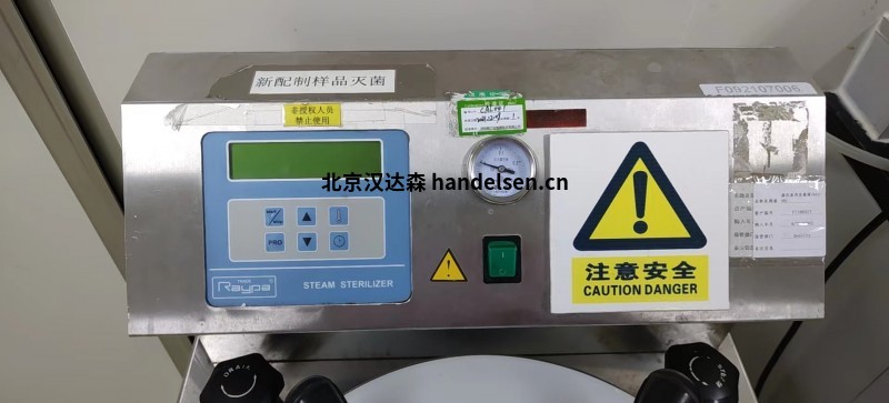 Raypa實驗室高壓滅菌器TLV-110用于制藥和化學技術(shù)