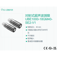 德國Pepperl+Fuchs倍加福超聲波傳感器，緊湊型外觀設計