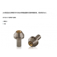 mvt水射流切割 Saphirdüse 250，254切割性能高