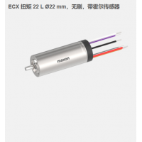 瑞典maxon ECX 扭矩 22 L ?22 mm，無刷電機(jī)，帶霍爾傳感器