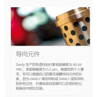 德國DANLY 生產(chǎn)與銷售模具，導向組件，壓鑄模具，彈簧及各種配件