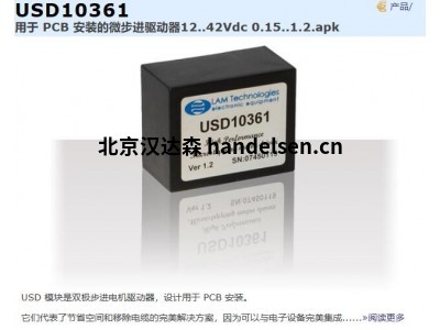 lamtechnologies USD系列雙極步進(jìn)電機印刷電路板用驅(qū)動器