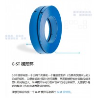 Kroll & Ziller G-ST楔形環(huán)，由兩個殼體和一個橡膠密封件組成的組件