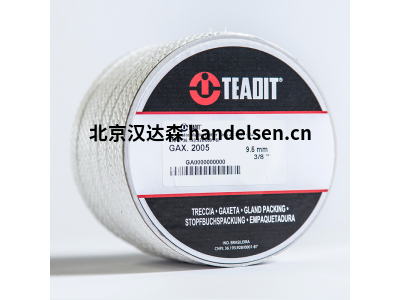 泰利TEADIT盤(pán)根2005-FDA 10x10mm不含任何潤(rùn)滑劑